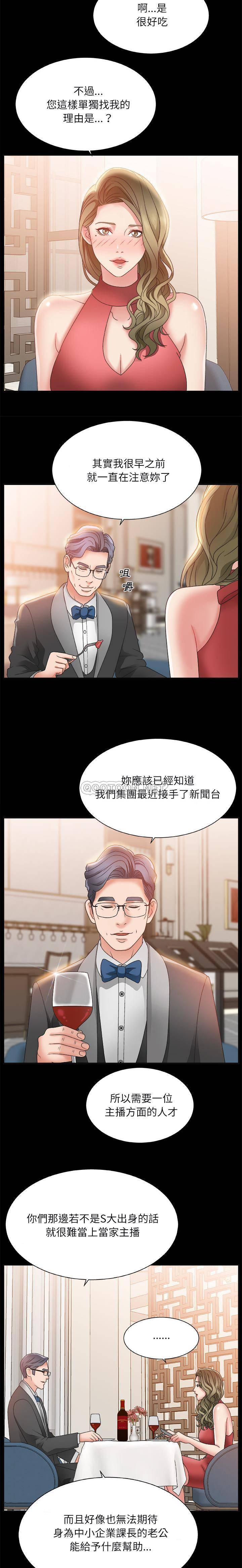 主播小姐[h漫]韩漫全集-主播小姐-第2章无删减无遮挡章节图片 