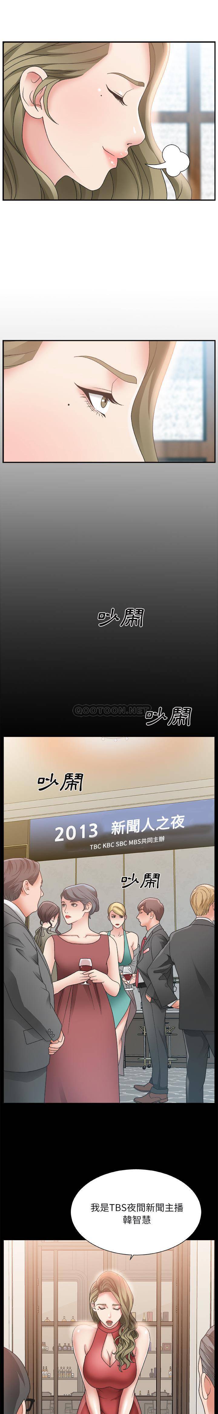 主播小姐[h漫]韩漫全集-主播小姐-第2章无删减无遮挡章节图片 