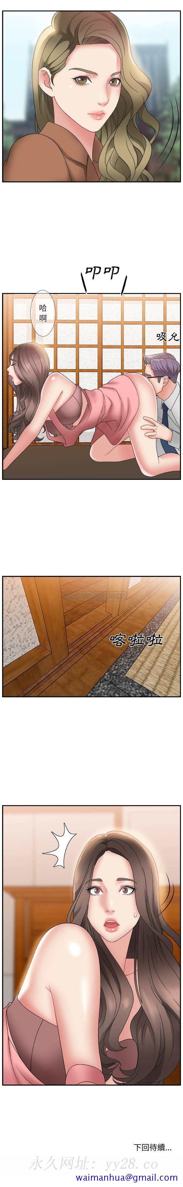 主播小姐[h漫]韩漫全集-主播小姐-第2章无删减无遮挡章节图片 