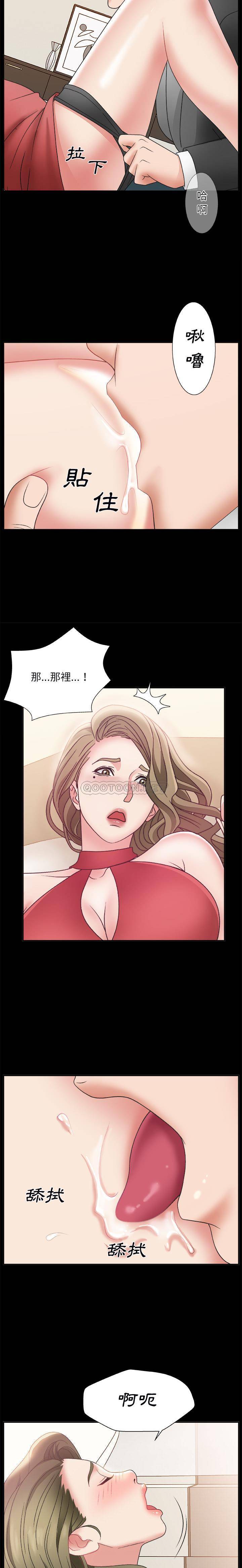 主播小姐[h漫]韩漫全集-主播小姐-第2章无删减无遮挡章节图片 