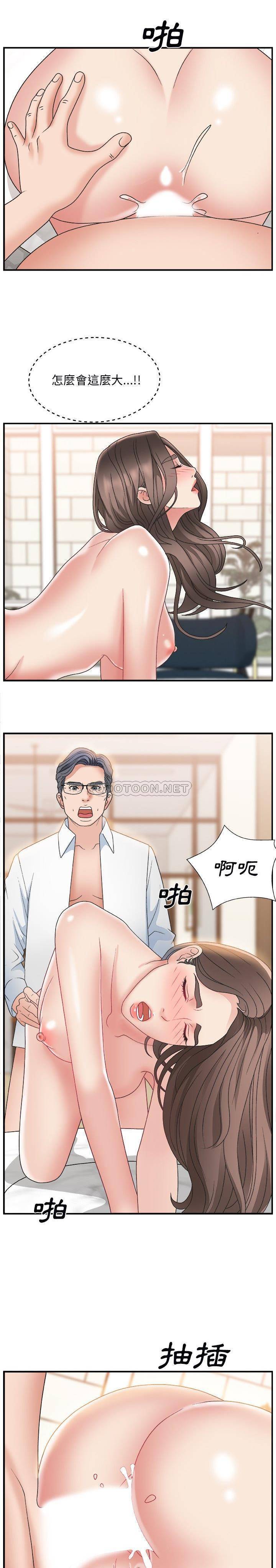 主播小姐[h漫]韩漫全集-主播小姐-第3章无删减无遮挡章节图片 