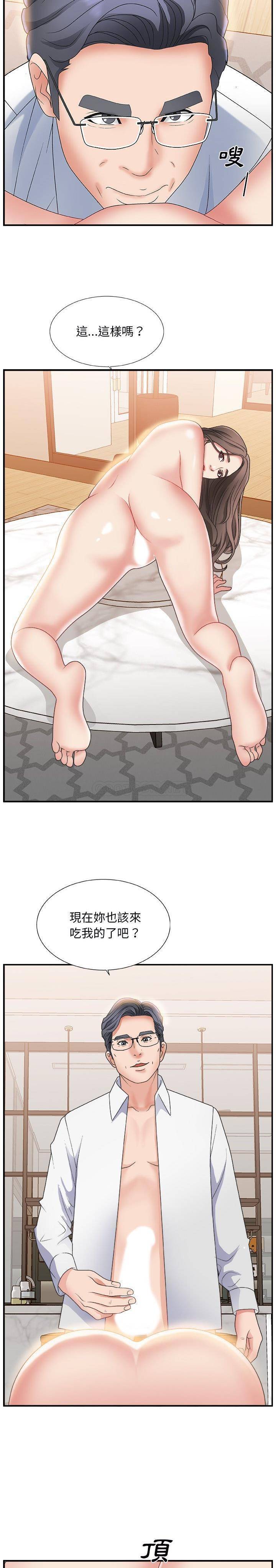 主播小姐[h漫]韩漫全集-主播小姐-第3章无删减无遮挡章节图片 