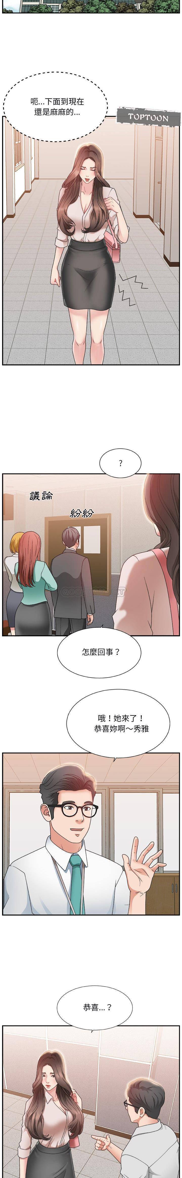 主播小姐[h漫]韩漫全集-主播小姐-第4章无删减无遮挡章节图片 