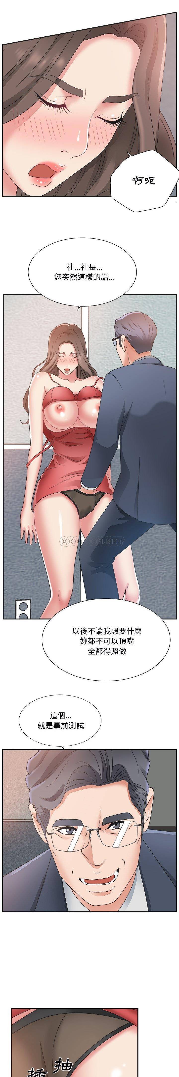 主播小姐[h漫]韩漫全集-主播小姐-第5章无删减无遮挡章节图片 