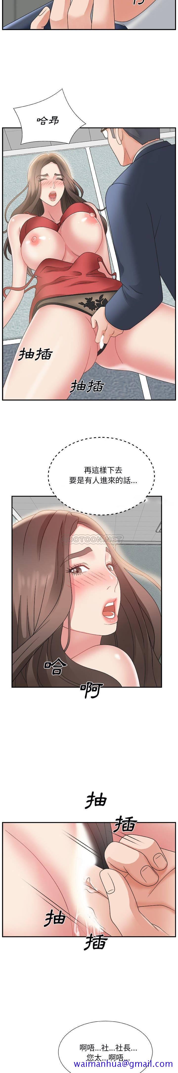 主播小姐[h漫]韩漫全集-主播小姐-第5章无删减无遮挡章节图片 