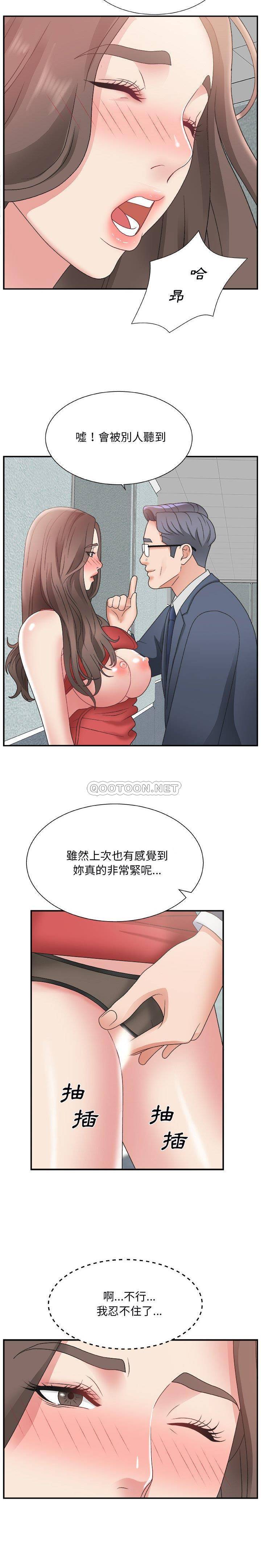 主播小姐[h漫]韩漫全集-主播小姐-第5章无删减无遮挡章节图片 
