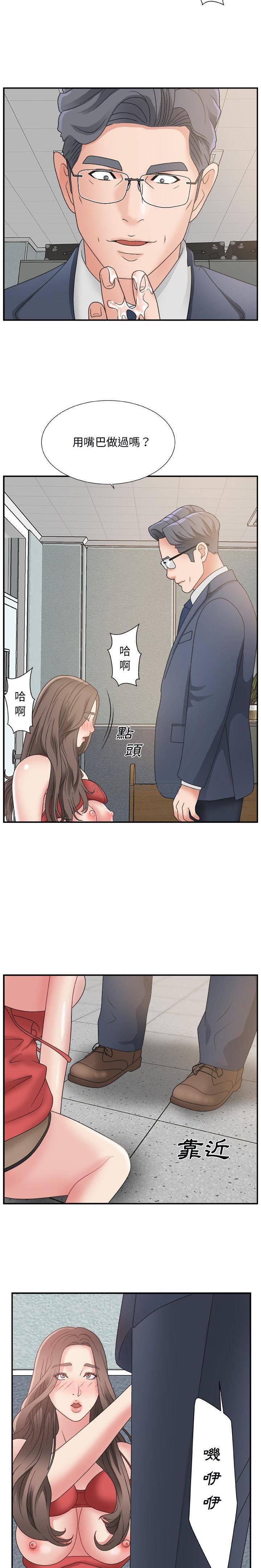 主播小姐[h漫]韩漫全集-主播小姐-第5章无删减无遮挡章节图片 
