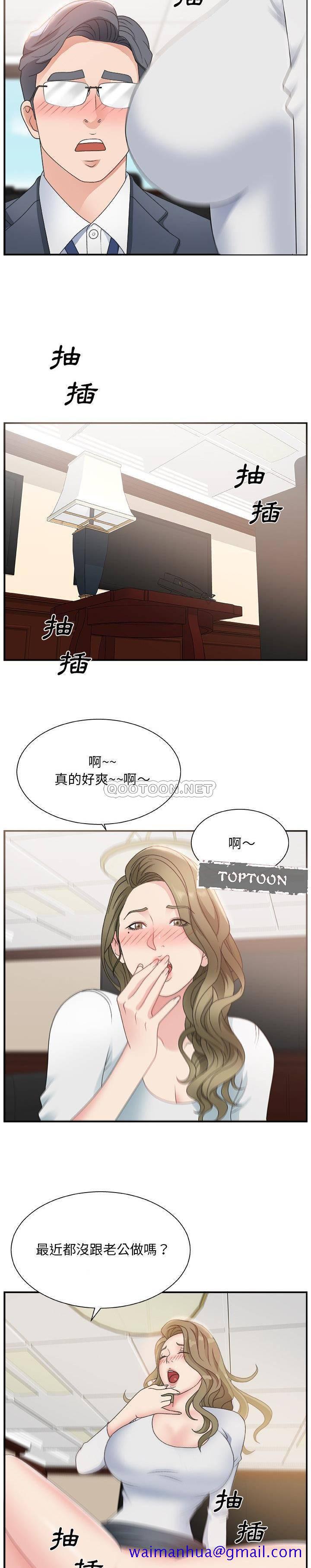 主播小姐[h漫]韩漫全集-主播小姐-第8章无删减无遮挡章节图片 
