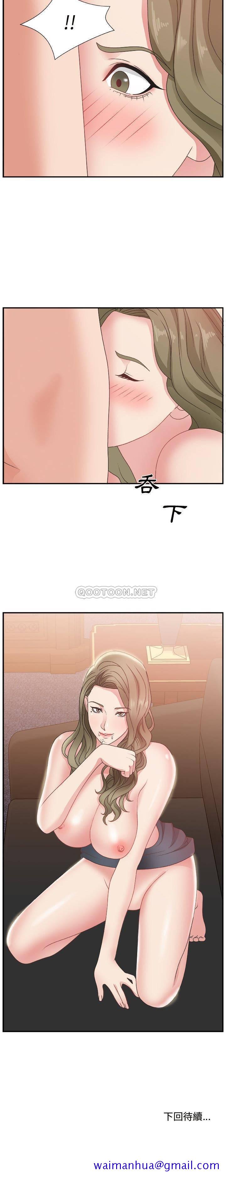 主播小姐[h漫]韩漫全集-主播小姐-第9章无删减无遮挡章节图片 