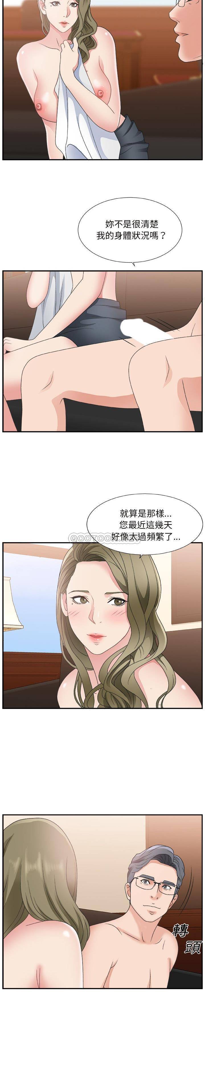 主播小姐[h漫]韩漫全集-主播小姐-第9章无删减无遮挡章节图片 
