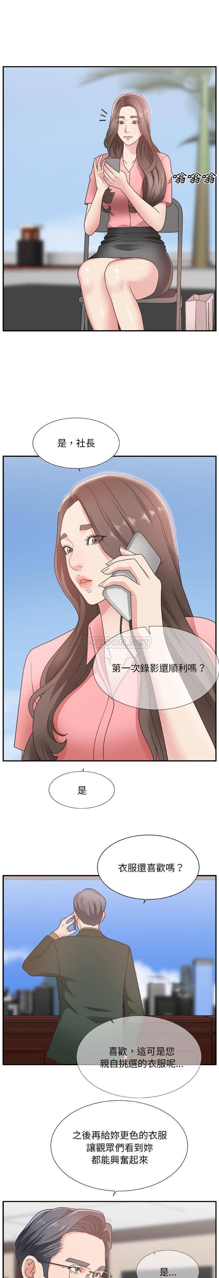 主播小姐[h漫]韩漫全集-主播小姐-第10章无删减无遮挡章节图片 