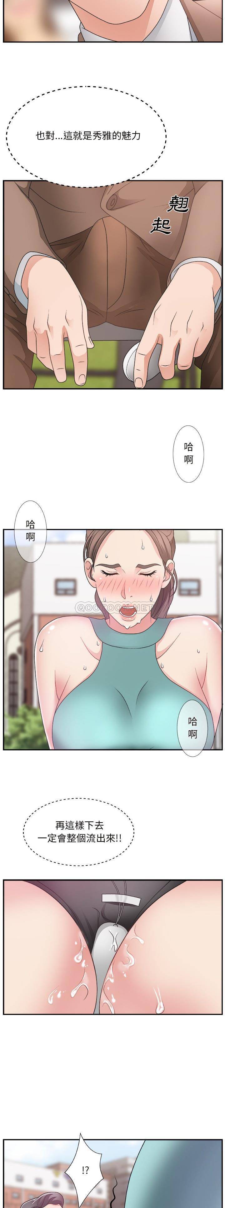 主播小姐[h漫]韩漫全集-主播小姐-第12章无删减无遮挡章节图片 