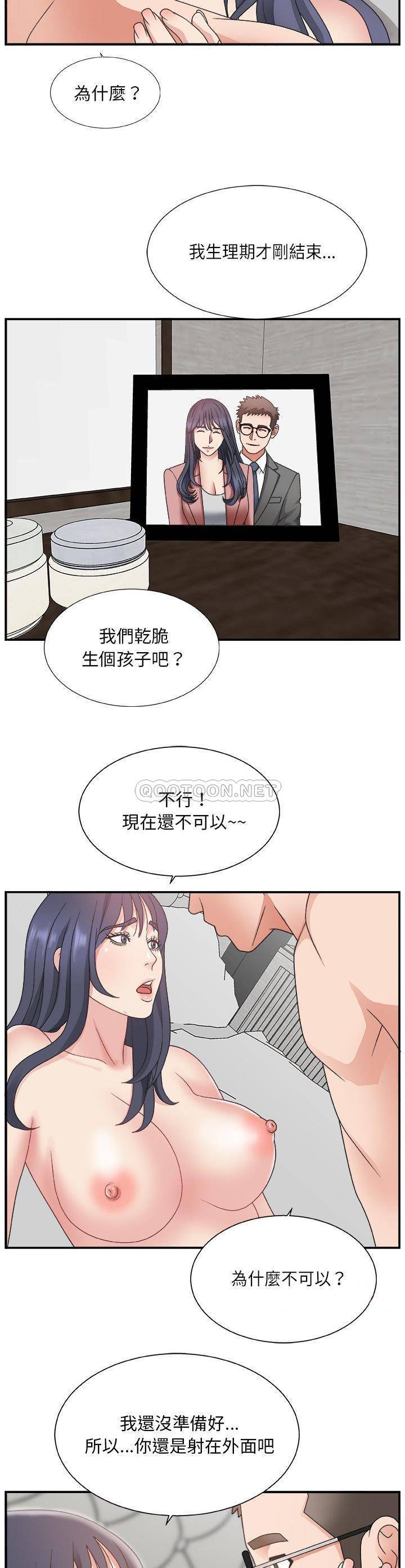 主播小姐[h漫]韩漫全集-主播小姐-第14章无删减无遮挡章节图片 
