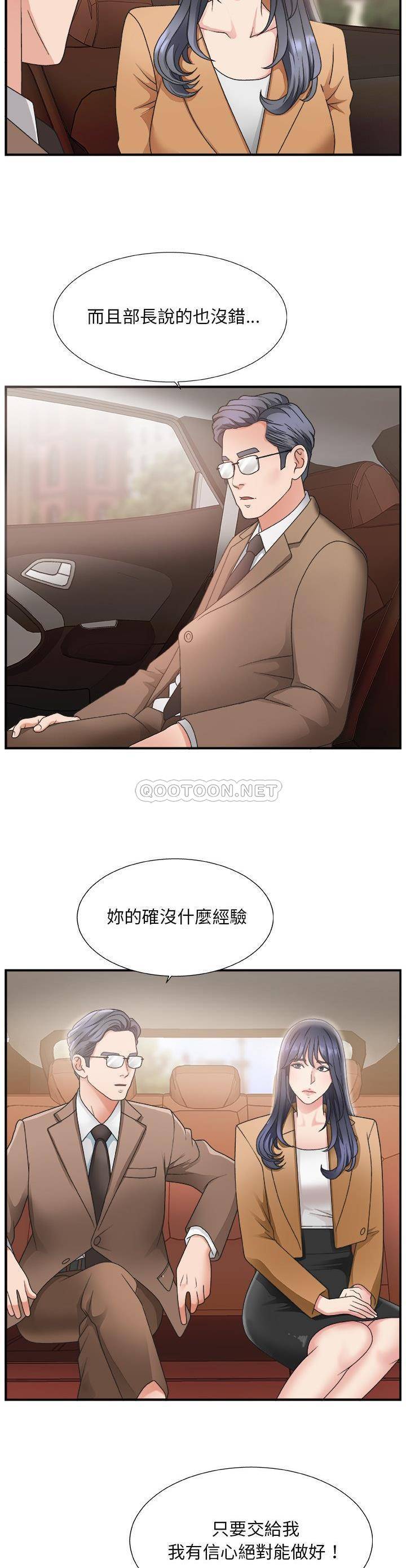 主播小姐[h漫]韩漫全集-主播小姐-第14章无删减无遮挡章节图片 