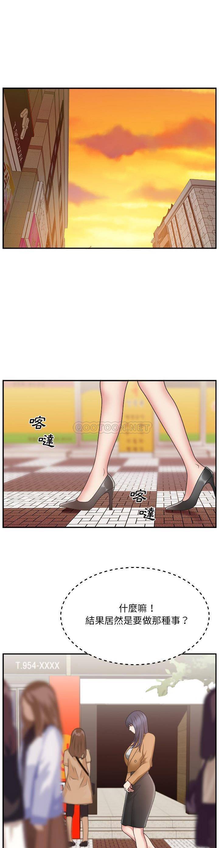 主播小姐[h漫]韩漫全集-主播小姐-第14章无删减无遮挡章节图片 