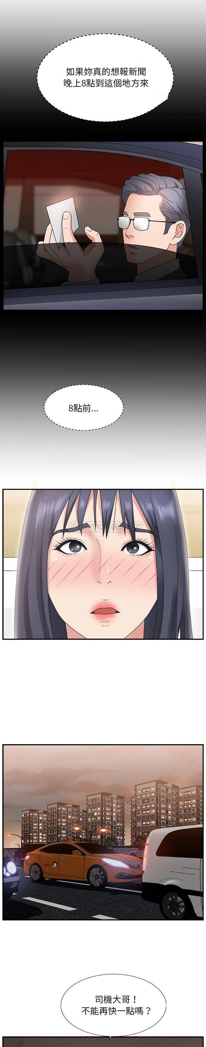 主播小姐[h漫]韩漫全集-主播小姐-第15章无删减无遮挡章节图片 