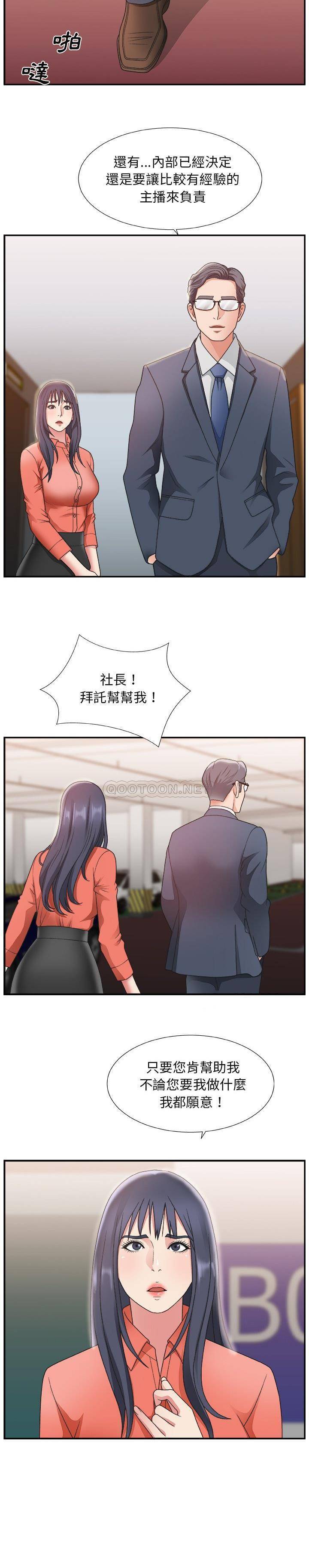 主播小姐[h漫]韩漫全集-主播小姐-第15章无删减无遮挡章节图片 