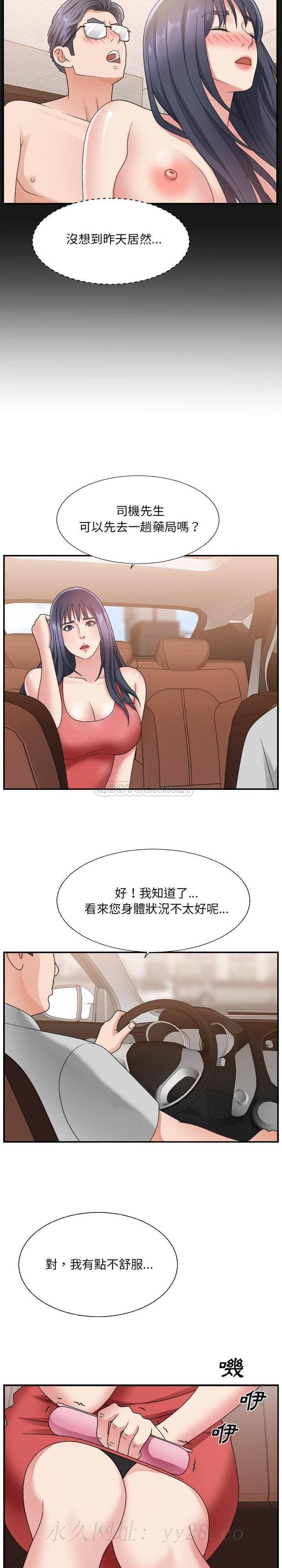 主播小姐[h漫]韩漫全集-主播小姐-第16章无删减无遮挡章节图片 