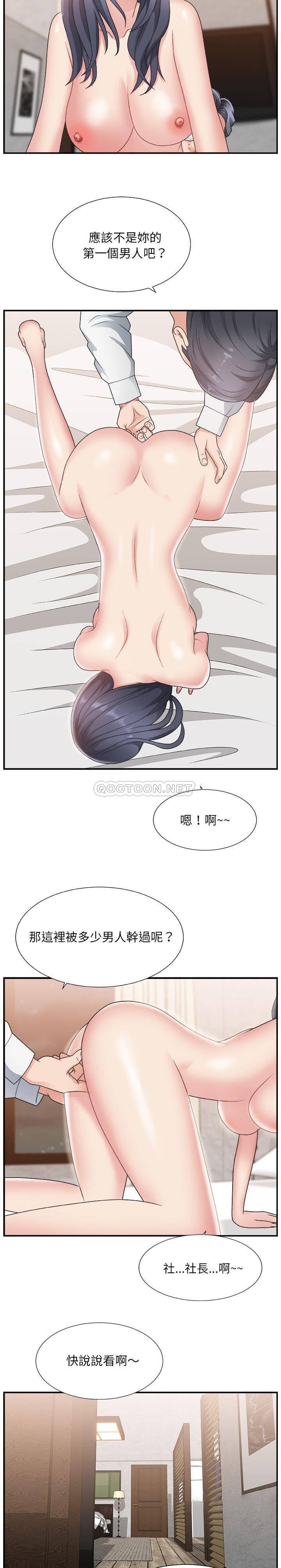 主播小姐[h漫]韩漫全集-主播小姐-第16章无删减无遮挡章节图片 