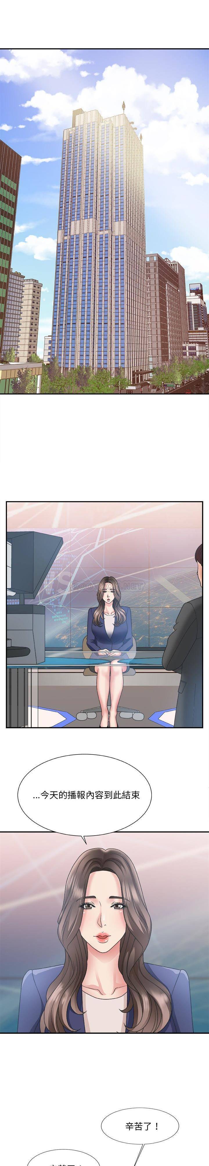 主播小姐[h漫]韩漫全集-主播小姐-第21章无删减无遮挡章节图片 