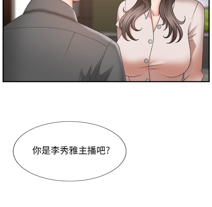 主播小姐[h漫]韩漫全集-主播小姐-第23章无删减无遮挡章节图片 