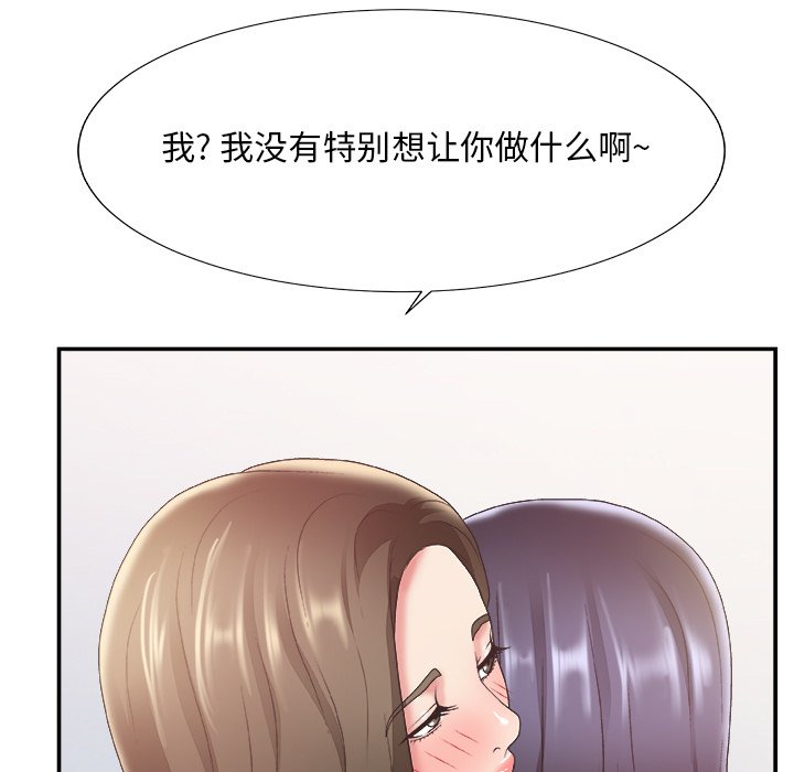 主播小姐[h漫]韩漫全集-主播小姐-第24章无删减无遮挡章节图片 