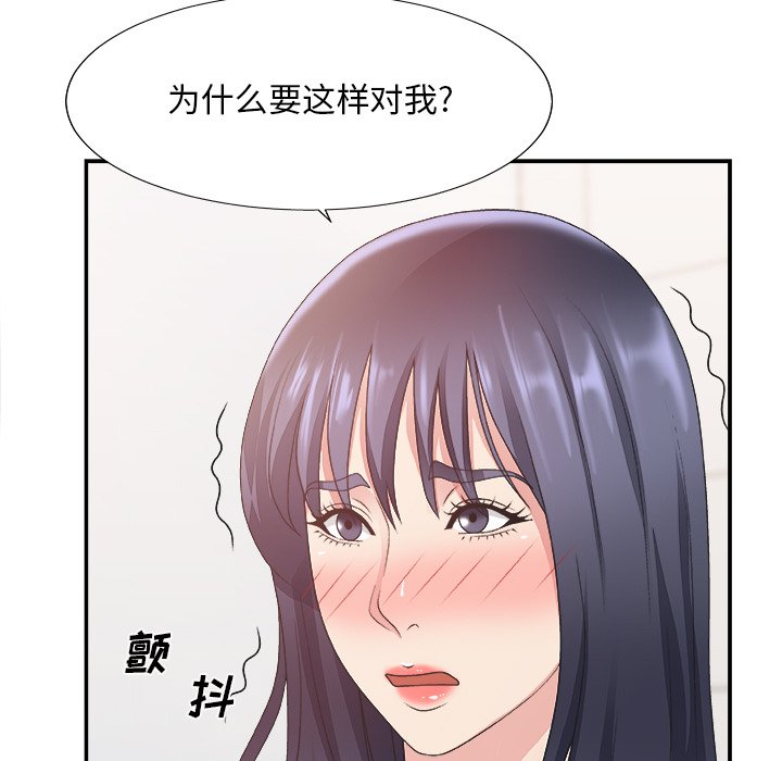 主播小姐[h漫]韩漫全集-主播小姐-第24章无删减无遮挡章节图片 