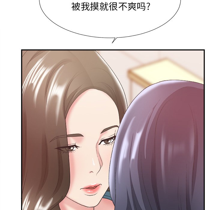 主播小姐[h漫]韩漫全集-主播小姐-第24章无删减无遮挡章节图片 
