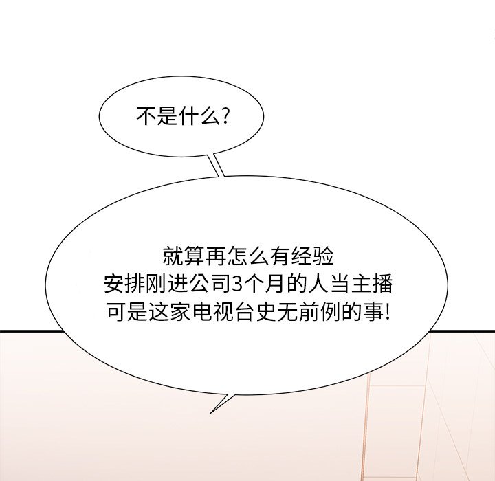 主播小姐[h漫]韩漫全集-主播小姐-第24章无删减无遮挡章节图片 