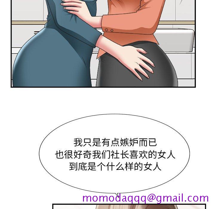 主播小姐[h漫]韩漫全集-主播小姐-第24章无删减无遮挡章节图片 