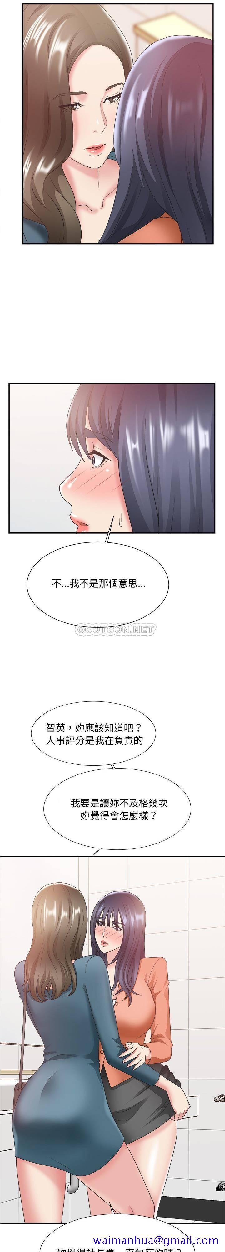 主播小姐[h漫]韩漫全集-主播小姐-第24章无删减无遮挡章节图片 