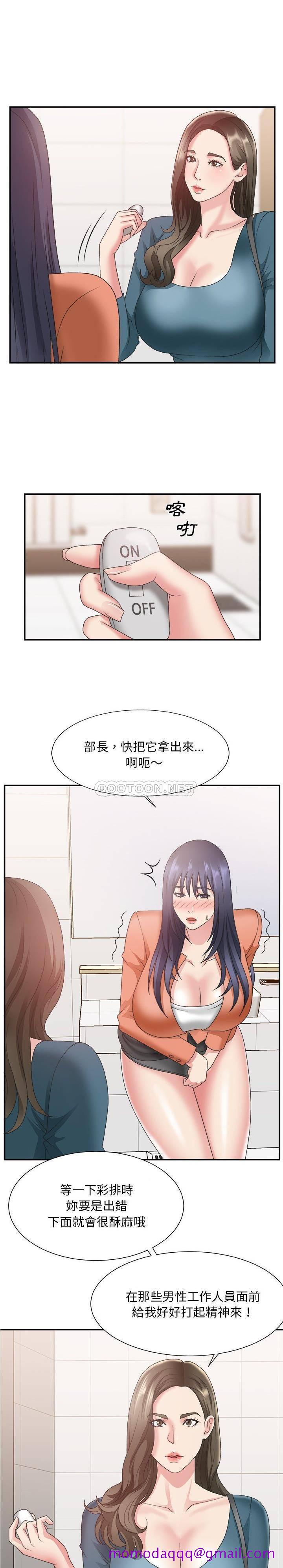 主播小姐[h漫]韩漫全集-主播小姐-第24章无删减无遮挡章节图片 