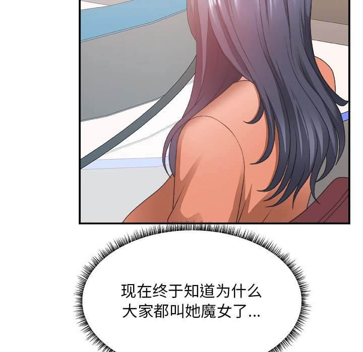 主播小姐[h漫]韩漫全集-主播小姐-第24章无删减无遮挡章节图片 