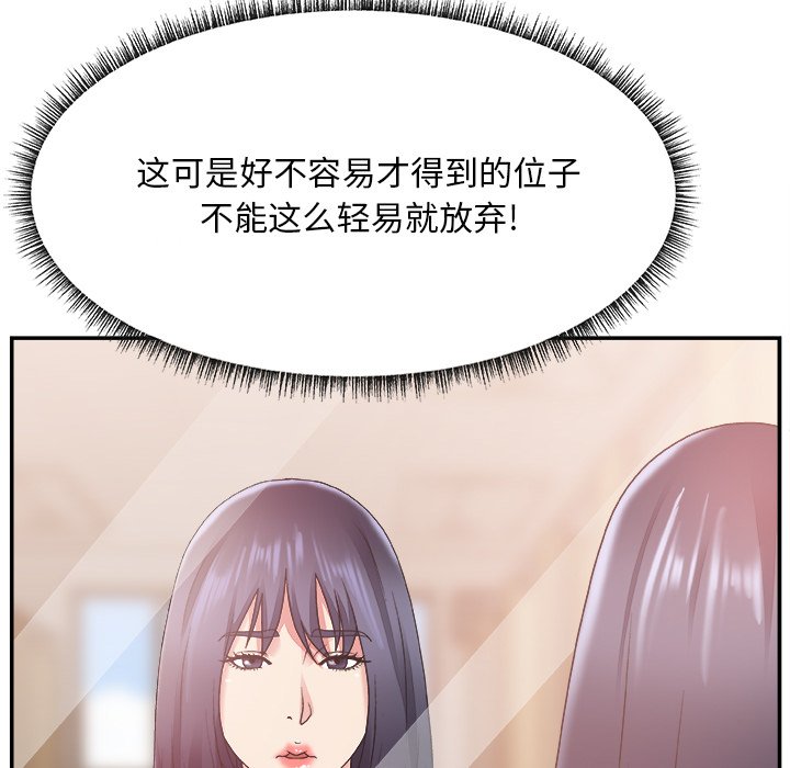 主播小姐[h漫]韩漫全集-主播小姐-第24章无删减无遮挡章节图片 
