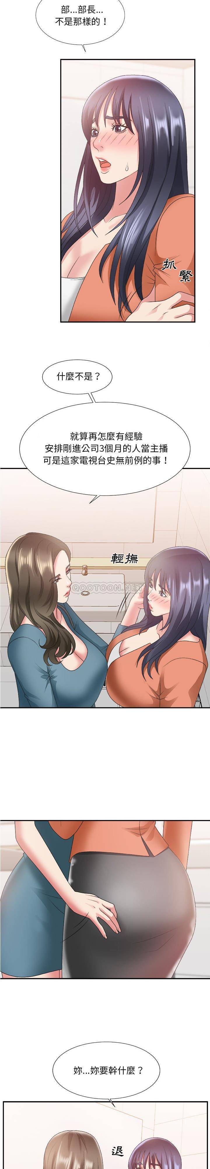 主播小姐[h漫]韩漫全集-主播小姐-第24章无删减无遮挡章节图片 
