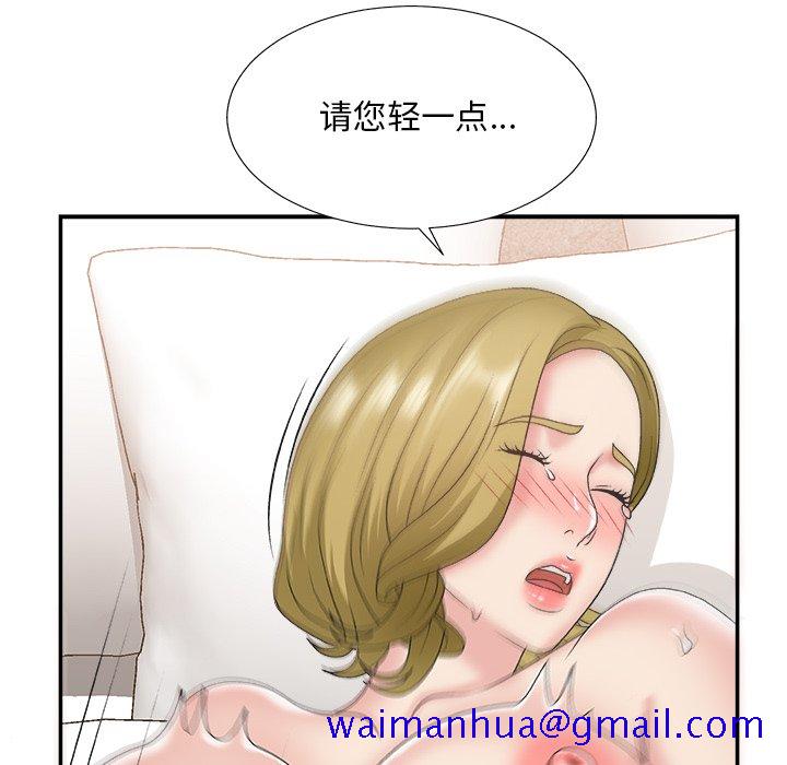 主播小姐[h漫]韩漫全集-主播小姐-第29章无删减无遮挡章节图片 