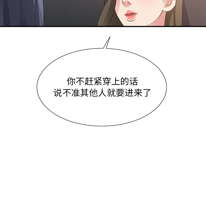 主播小姐[h漫]韩漫全集-主播小姐-第32章无删减无遮挡章节图片 