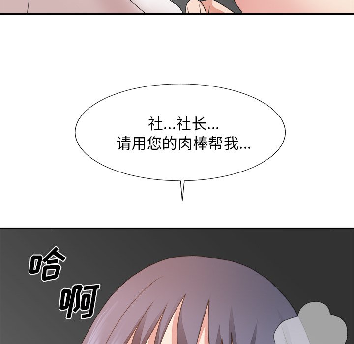 主播小姐[h漫]韩漫全集-主播小姐-第33章无删减无遮挡章节图片 