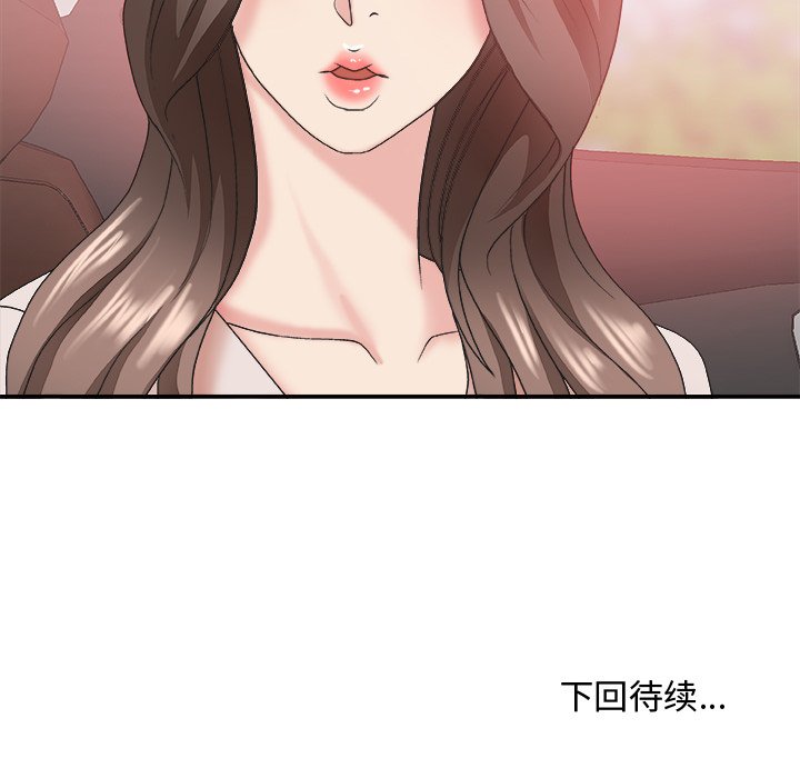 主播小姐[h漫]韩漫全集-主播小姐-第34章无删减无遮挡章节图片 