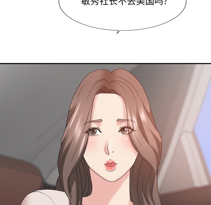 主播小姐[h漫]韩漫全集-主播小姐-第34章无删减无遮挡章节图片 