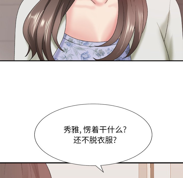主播小姐[h漫]韩漫全集-主播小姐-第36章无删减无遮挡章节图片 