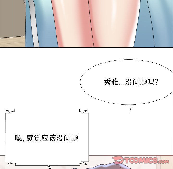 主播小姐[h漫]韩漫全集-主播小姐-第36章无删减无遮挡章节图片 