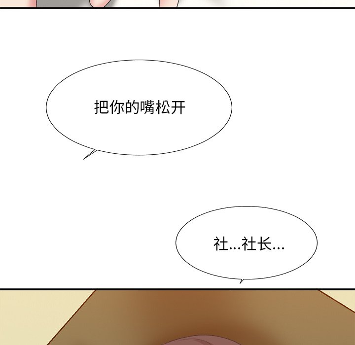主播小姐[h漫]韩漫全集-主播小姐-第37章无删减无遮挡章节图片 