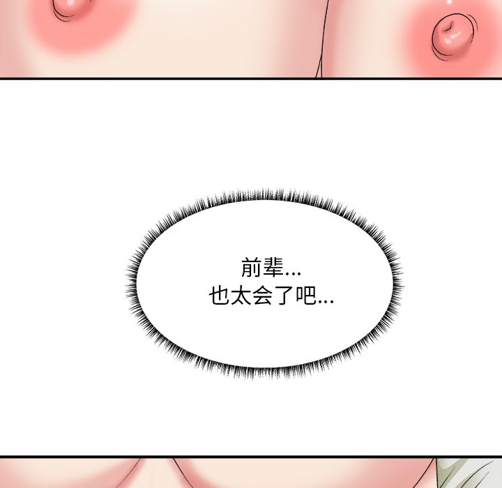 主播小姐[h漫]韩漫全集-主播小姐-第37章无删减无遮挡章节图片 
