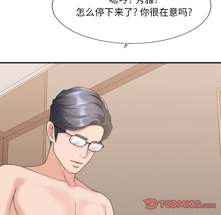 主播小姐[h漫]韩漫全集-主播小姐-第37章无删减无遮挡章节图片 