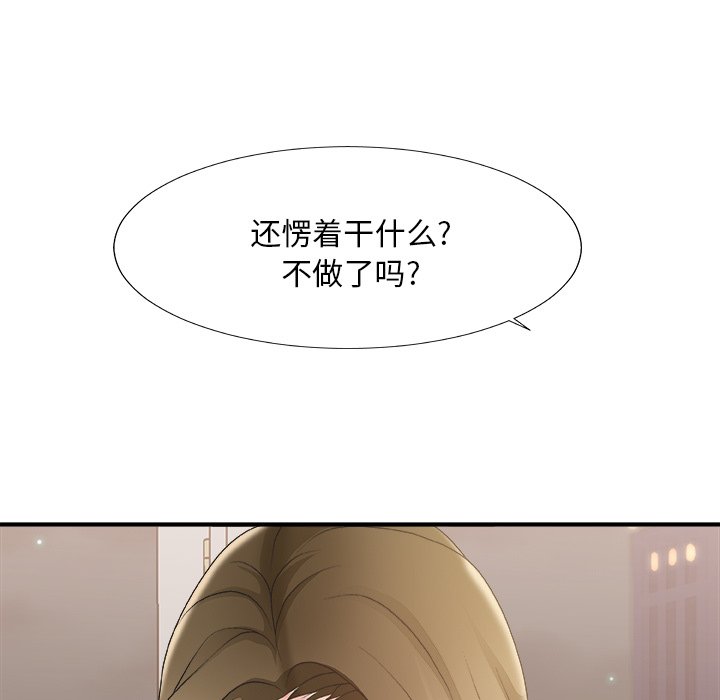 主播小姐[h漫]韩漫全集-主播小姐-第37章无删减无遮挡章节图片 