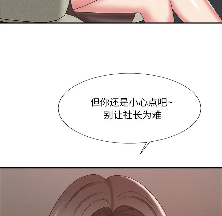 主播小姐[h漫]韩漫全集-主播小姐-第39章无删减无遮挡章节图片 