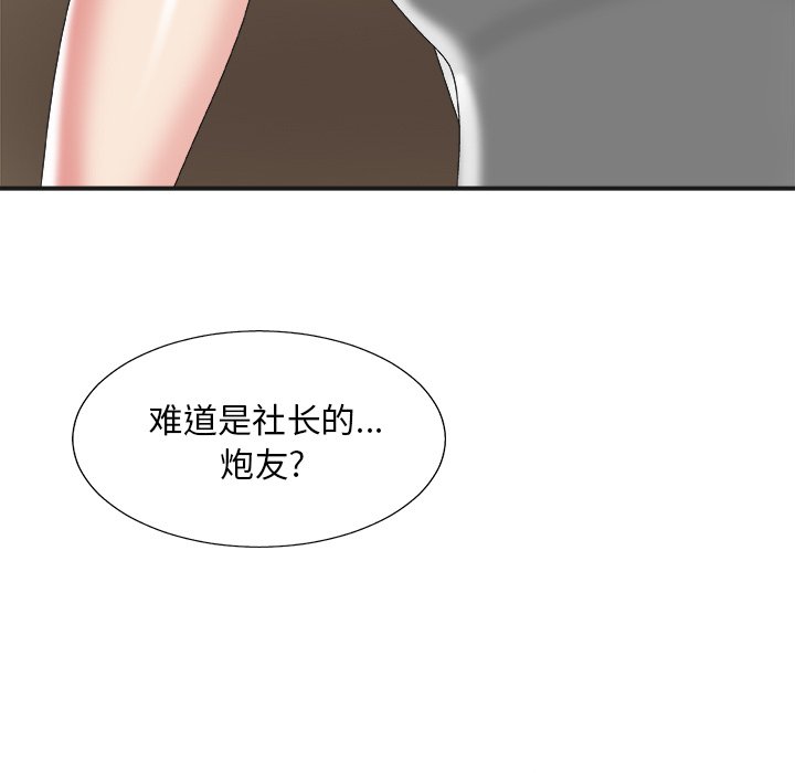 主播小姐[h漫]韩漫全集-主播小姐-第39章无删减无遮挡章节图片 
