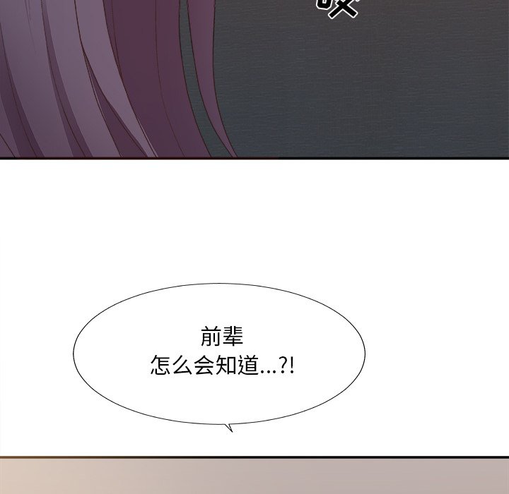 主播小姐[h漫]韩漫全集-主播小姐-第39章无删减无遮挡章节图片 