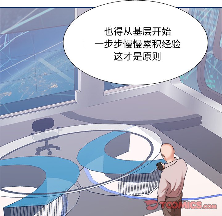 主播小姐[h漫]韩漫全集-主播小姐-第39章无删减无遮挡章节图片 